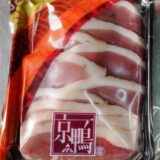 新発売！京鴨とろ皮ロースト「鴨っちゃん」（ソルト＆ペッパー）