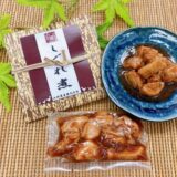 老舗料亭の味！京鴨 ロース煮（中）