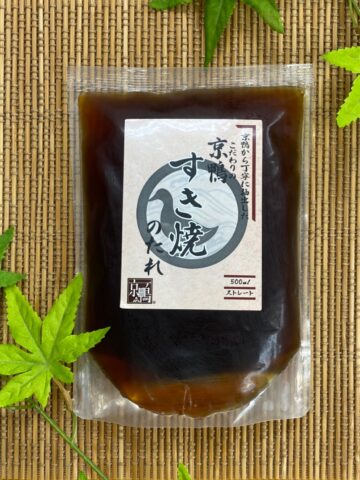 京鴨から丁寧に抽出した”こだわり”の 京鴨すき焼きのたれ