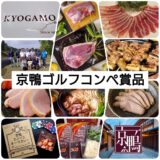 京鴨と九条ねぎのすき焼きセット (4～5人前)