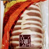 京鴨PREMIUM スライスロース250g