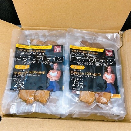 お試し特価！KYOGAMO ATHLETE『ごちそうプロテイン』スモーク 1ケース（50P入）