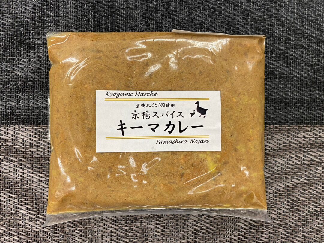 新発売！究極の京鴨スパイスキーマカレー