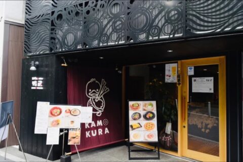 【京鴨とsake鴨蔵】京鴨創作料理 店舗運営管理/店長候補