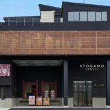 新社屋完成に伴う本社移転のお知らせ