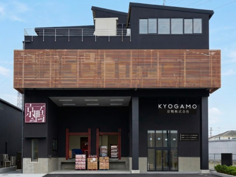 新社屋完成に伴う本社移転のお知らせ